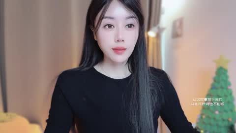 YunEr online show from 14, 1, 2026