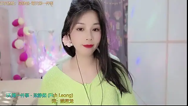 HK angelchloe online show from 19, 2, 2025