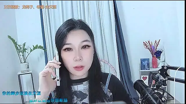 Snapshot of Amity-ox chatting on 1, 3, 2026 Amity-ox online show from 1, 3, 2026