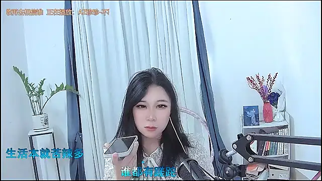 Snapshot of Amity-ox chatting on 16, 3, 2026 Amity-ox online show from 16, 3, 2026