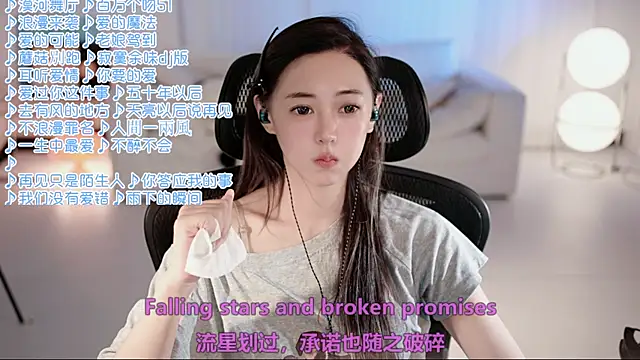 Snapshot of Roseonly_ chatting on 9, 7, 2026 Roseonly online show from 9, 7, 2026