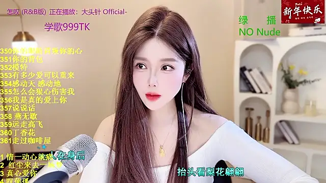 SingingChili online show from 2, 3, 2026