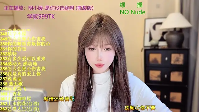 SingingChili online show from 1, 4, 2026