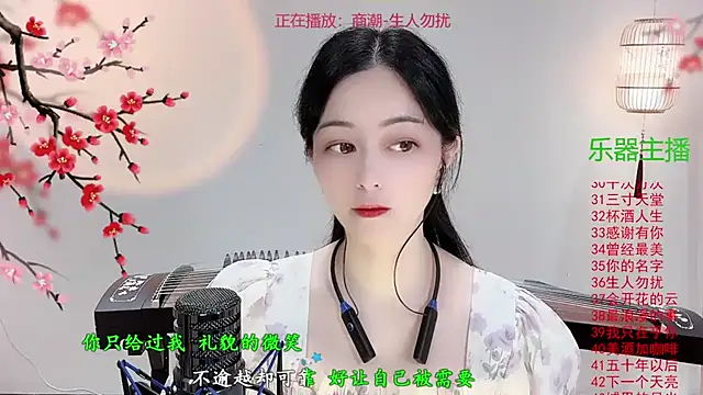 Tian-xin-999 online show from 3, 11, 2025