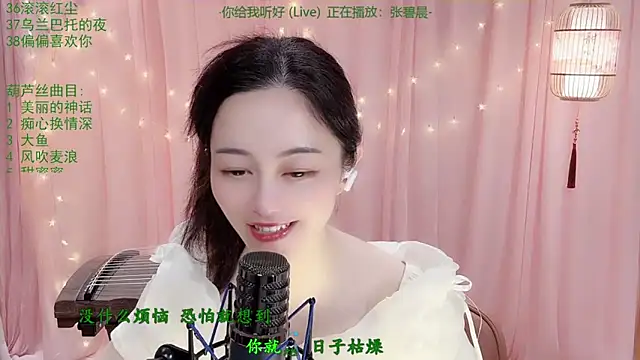 Snapshot of Tian-xin-999 chatting on 19, 3, 2026 Tian-xin-999 online show from 19, 3, 2026