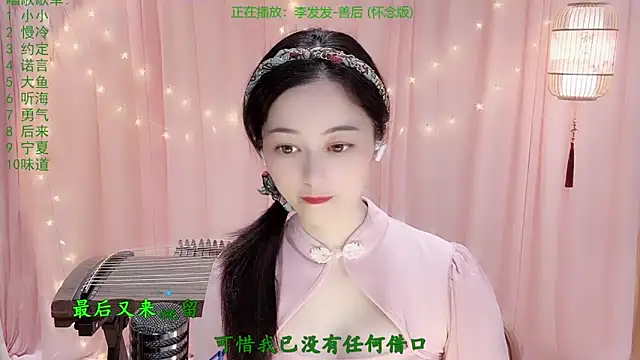 Snapshot of Tian-xin-999 chatting on 20, 3, 2026 Tian-xin-999 online show from 20, 3, 2026