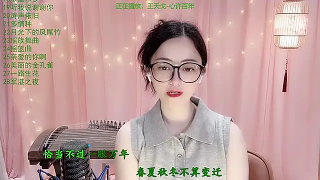 Snapshot of Tian-xin-999 chatting on 22, 3, 2026 Tian-xin-999 online show from 22, 3, 2026