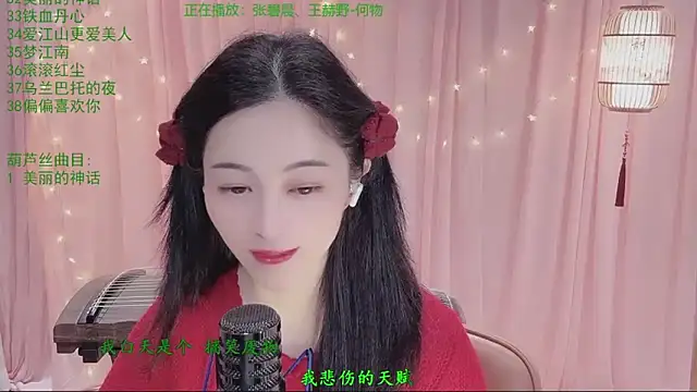 Snapshot of Tian-xin-999 chatting on 24, 3, 2026 Tian-xin-999 online show from 24, 3, 2026