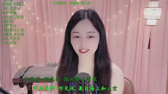 Snapshot of Tian-xin-999 chatting on 1, 4, 2026 Tian-xin-999 online show from 1, 4, 2026