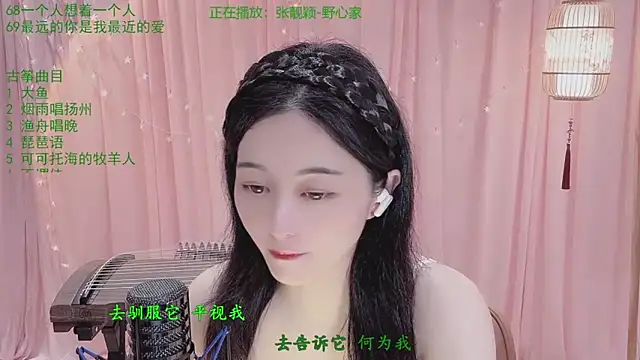 Snapshot of Tian-xin-999 chatting on 13, 4, 2026 Tian-xin-999 online show from 13, 4, 2026