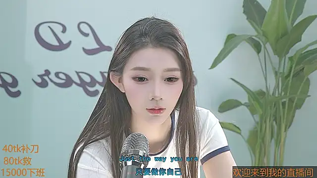 Snapshot of Xiaoqiaobaby chatting on 14, 1, 2025 Xiaoqiaobaby online show from 14, 1, 2025