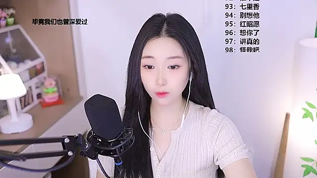 Snapshot of Muzi-sing chatting on 3, 5, 2026 Muzi-sing online show from 3, 5, 2026