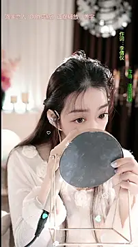 WenBao-Bao online show from 14, 1, 2026