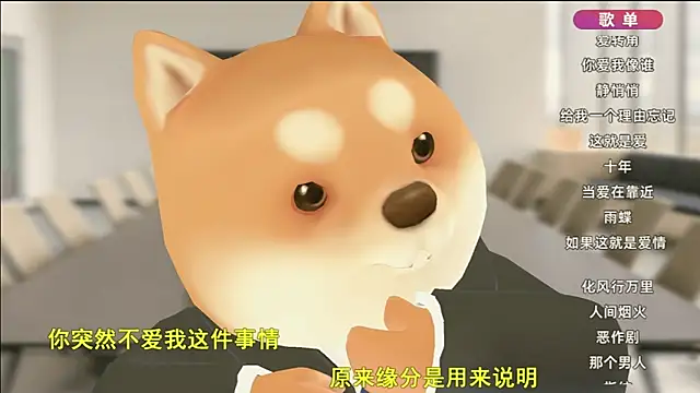 Dou-Dou-er online show from 17, 1, 2025