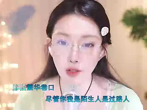 Dou-Dou-er online show from 12, 3, 2025