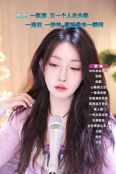 Dou-Dou-er online show from 14, 3, 2025