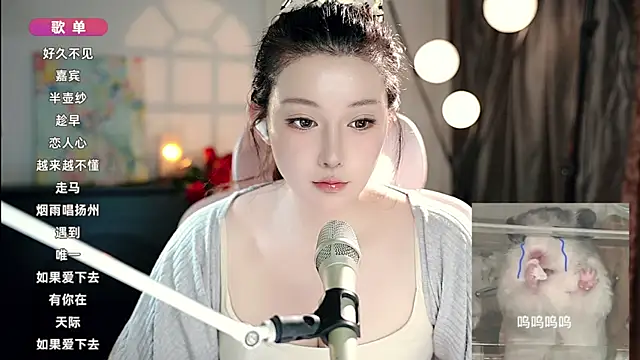 Dou-Dou-er online show from 21, 9, 2025