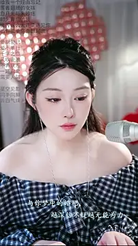 Snapshot of Dou-Dou-er chatting on 15, 2, 2026 Dou-Dou-er online show from 15, 2, 2026