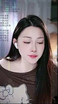 Snapshot of Dou-Dou-er chatting on 19, 4, 2026 Dou-Dou-er online show from 19, 4, 2026