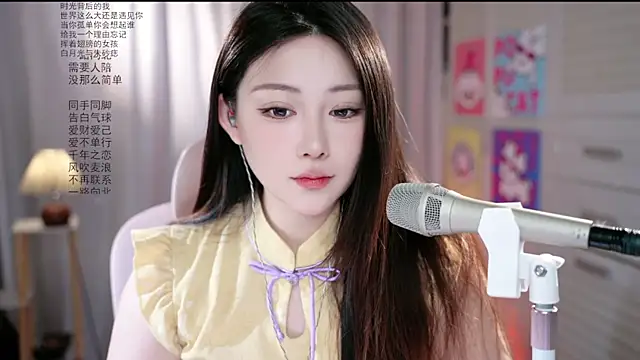 Snapshot of Dou-Dou-er chatting on 1, 6, 2026 Dou-Dou-er online show from 1, 6, 2026