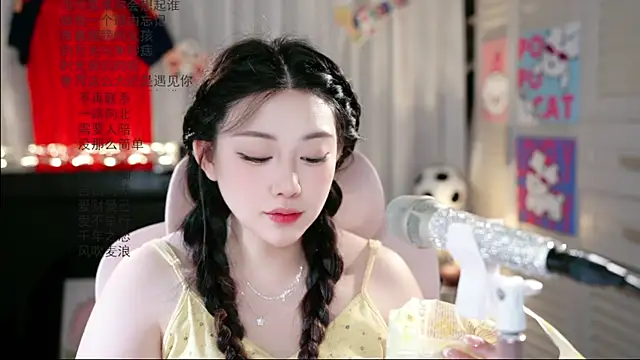 Snapshot of Dou-Dou-er chatting on 25, 6, 2026 Dou-Dou-er online show from 25, 6, 2026