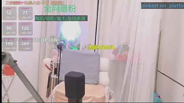 Snapshot of Luck_Lili_ chatting on 18, 4, 2026 Luck Lili online show from 18, 4, 2026