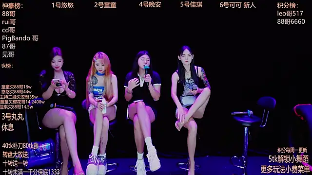 Snapshot of Starlight-ONE chatting on 26, 9, 2025 Starlight-ONE online show from 26, 9, 2025