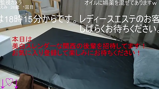 ipponpon online show from 23, 12, 2025