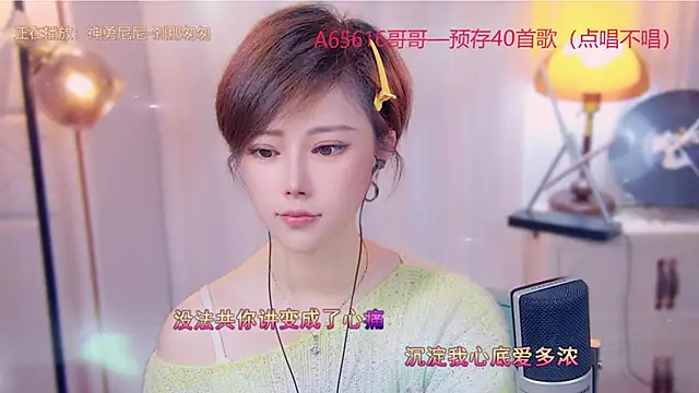 Snapshot of cherry-fa chatting on 1, 11, 2025 cherry-fa online show from 1, 11, 2025