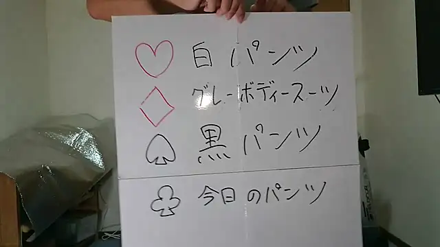 kouichikun online show from 7, 11, 2025