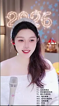 Snapshot of UUsweet chatting on 12, 2, 2026 UUsweet online show from 12, 2, 2026