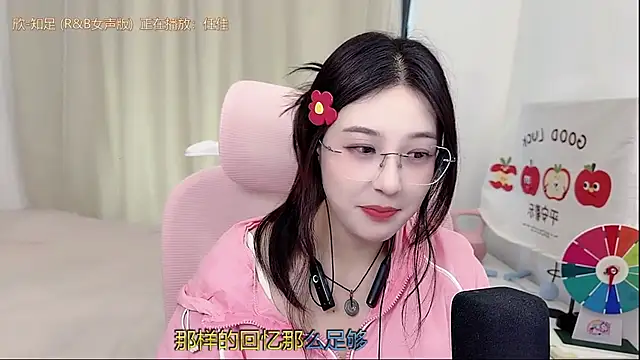 Snapshot of TTtia_ chatting on 9, 5, 2026 TTtia online show from 9, 5, 2026