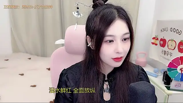 Snapshot of TTtia_ chatting on 15, 5, 2026 TTtia online show from 15, 5, 2026