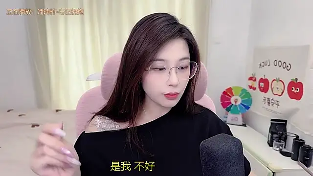 Snapshot of TTtia_ chatting on 24, 5, 2026 TTtia online show from 24, 5, 2026