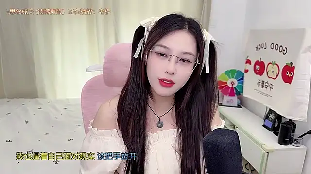 Snapshot of TTtia_ chatting on 28, 5, 2026 TTtia online show from 28, 5, 2026