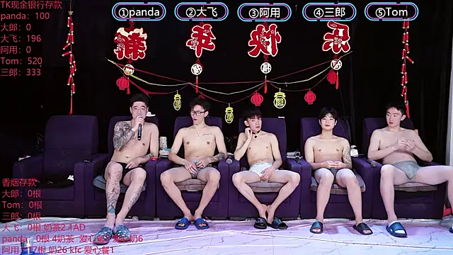 Snapshot of OUBA-boy chatting on 7, 1, 2026 OUBA-boy online show from 7, 1, 2026