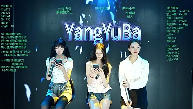 Yangyuba-003 online show from 26, 2, 2026