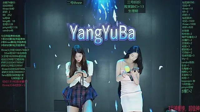 Yangyuba-003 online show from 4, 4, 2026