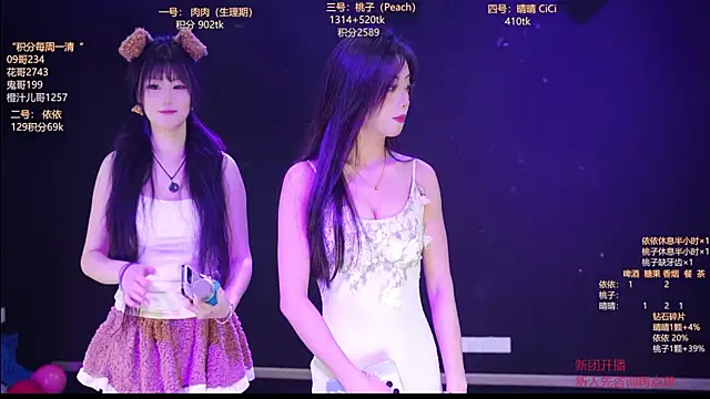 Snapshot of diamonds_rain chatting on 15, 1, 2026 diamonds rain online show from 15, 1, 2026