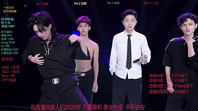 Snapshot of EXO-cbz chatting on 16, 1, 2026 EXO-cbz online show from 16, 1, 2026