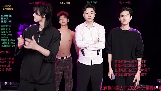 Snapshot of EXO-cbz chatting on 17, 1, 2026 EXO-cbz online show from 17, 1, 2026