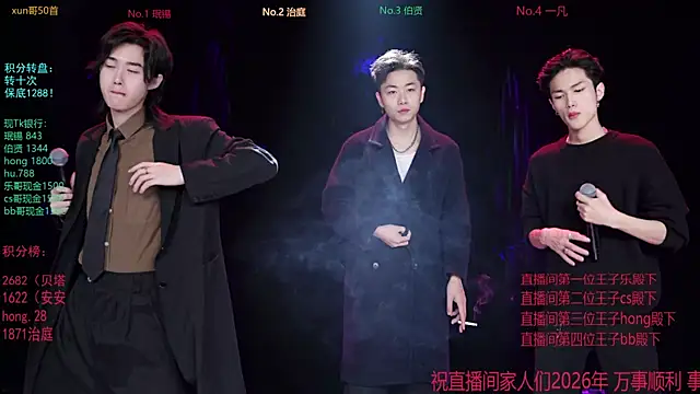 Snapshot of EXO-cbz chatting on 18, 1, 2026 EXO-cbz online show from 18, 1, 2026