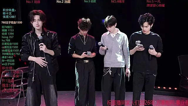 Snapshot of EXO-cbz chatting on 26, 2, 2026 EXO-cbz online show from 26, 2, 2026