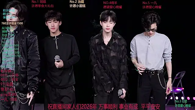 Snapshot of EXO-cbz chatting on 2, 3, 2026 EXO-cbz online show from 2, 3, 2026