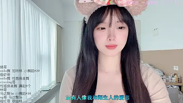 LovelyXiaoYi online show from 14, 3, 2026
