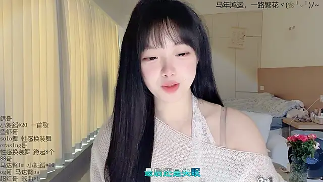 LovelyXiaoYi online show from 1, 4, 2026