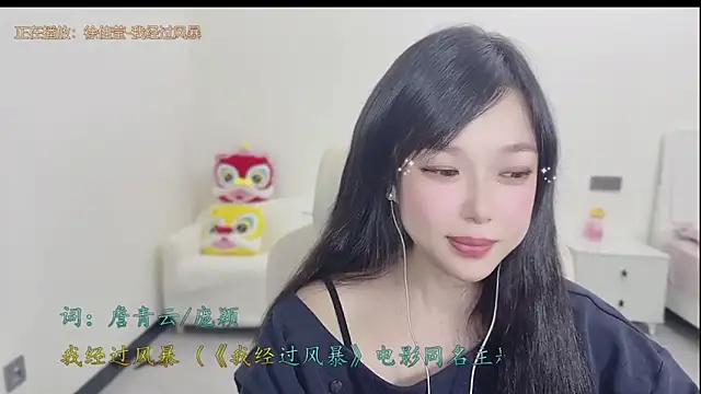 Yumi yuni online show from 20, 3, 2026