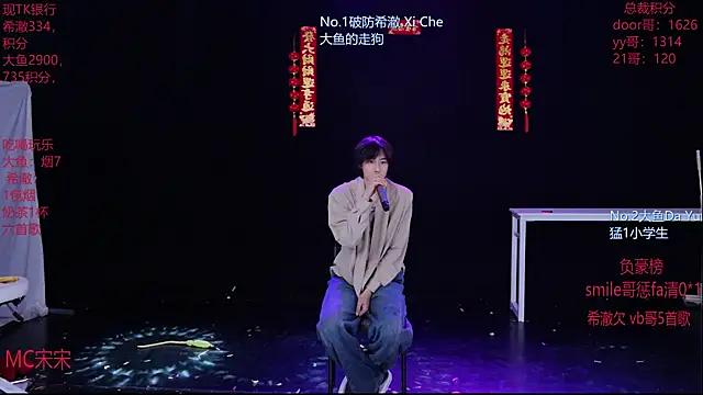 Snapshot of GGBond-02 chatting on 20, 2, 2026 GGBond-02 online show from 20, 2, 2026