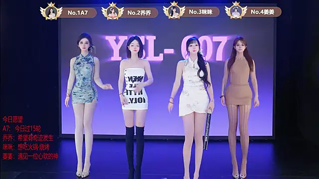 Snapshot of YSL-007 chatting on 17, 6, 2026 YSL-007 online show from 17, 6, 2026