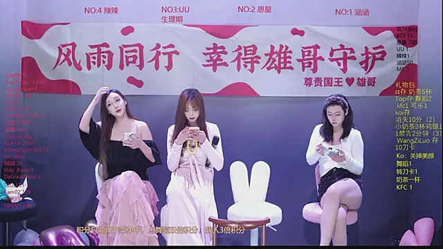 Snapshot of lsCY001 chatting on 24, 5, 2026 lsCY001 online show from 24, 5, 2026